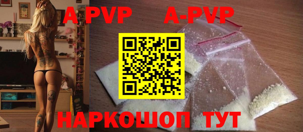 Альфа ПВП Соль  Alpha PVP СК КРИС  Бийск  Вход с VPN  Alpha-PVP кристаллы 