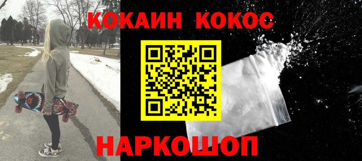 Бийск  КОКАИН 97%  КОКАИН 98%  Вход с VPN 