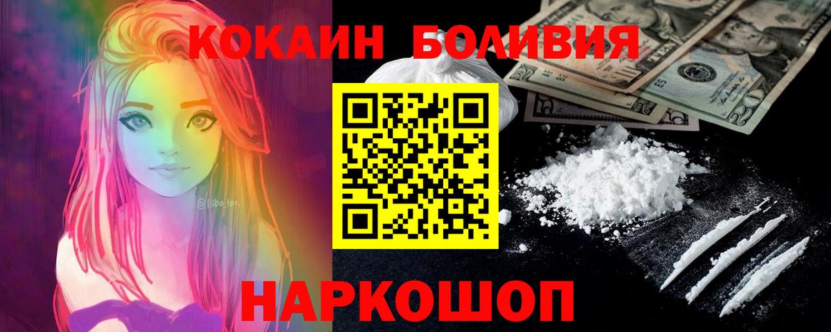 Кокаин Columbia Бийск