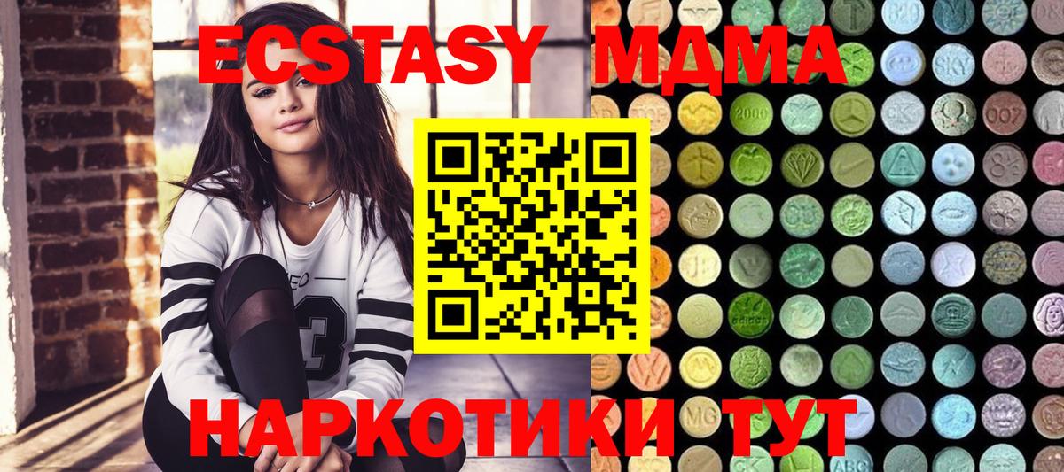 ЭКСТАЗИ  Вход с VPN  Бийск  Ecstasy таблы 