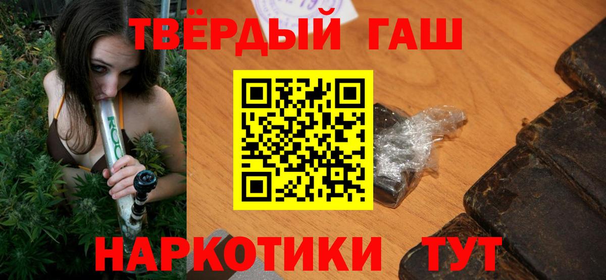 ГАШ убойный  ГАШИШ VHQ  Бийск  купить  сайты  Вход с VPN  ГАШИШ 
