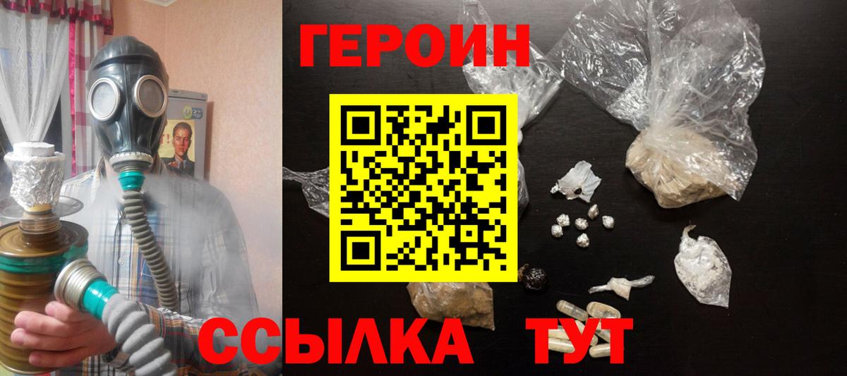 ГЕРОИН афганец Бийск