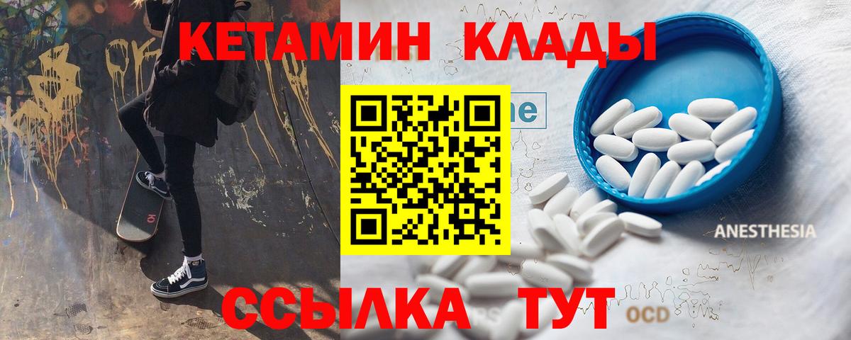 КЕТАМИН ketamine  КЕТАМИН VHQ  Вход с VPN  Бийск 