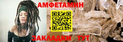 амф Волжский