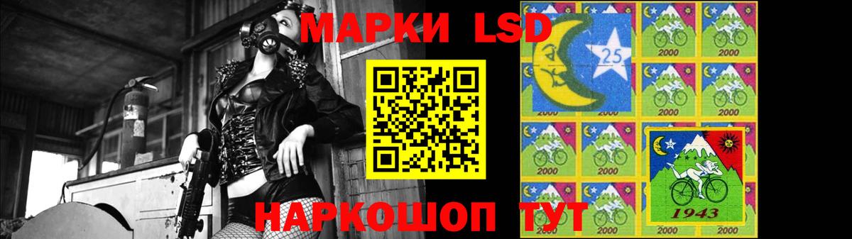 LSD-25 экстази ecstasy Бийск