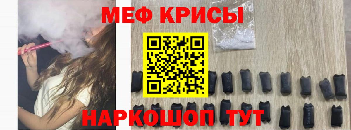 Мефедрон мука Бийск