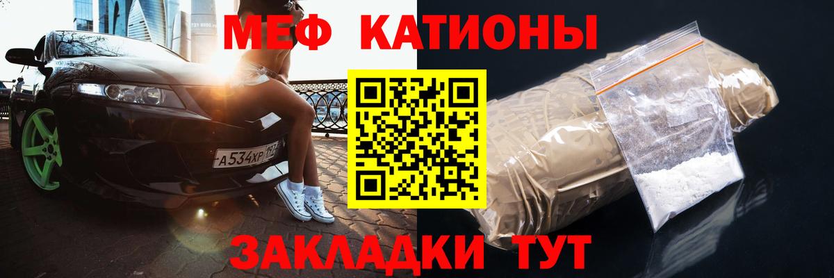 МЯУ-МЯУ  что такое   Вход с VPN  Мефедрон  МЯУ-МЯУ VHQ  Бийск  Меф кристаллы 
