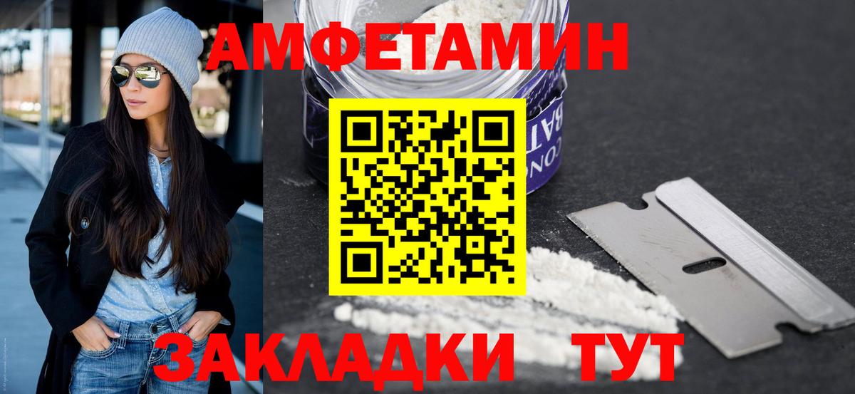 МЕТАМФЕТАМИН винт Бийск