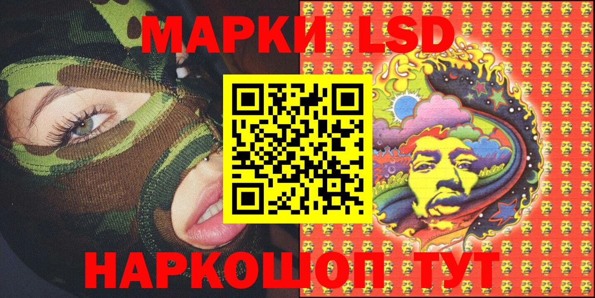 Марки NBOMe  Марки NBOMe 1500мкг  Вход с VPN  Бийск 