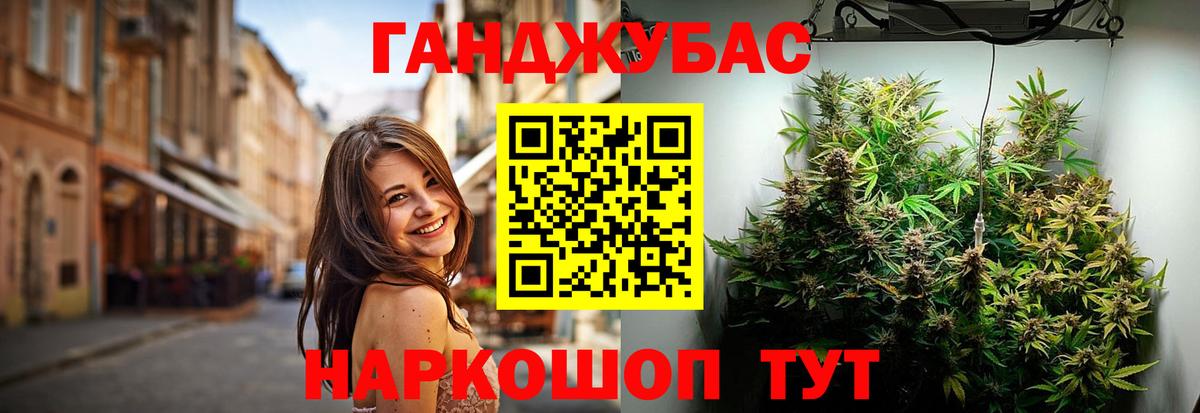 Марихуана AK-47 Бийск