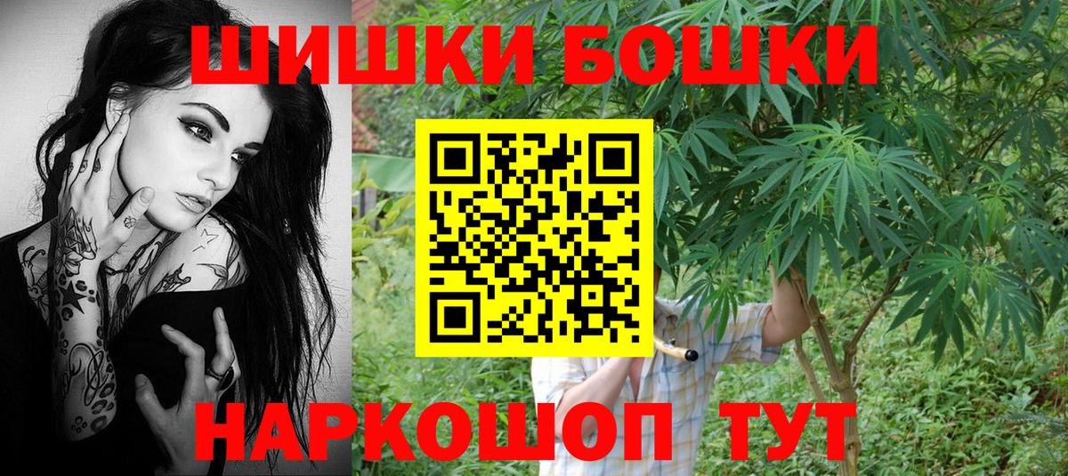 Бийск  Каннабис планчик  Вход с VPN  Канабис THC 21%  МАРИХУАНА AK-47  МАРИХУАНА марихуана 